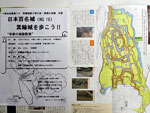 「日本百名城　箕輪城を歩こう（早春の城跡散策）」のチラシの写真