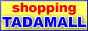 �V���b�s���O�@TADAMALL