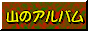 �R�̃A���o��