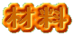 �ޗ�