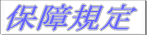 �ۏ�K��