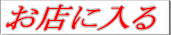 ���X�ɓ��� 