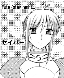 電話中に描いたセイバーさまw