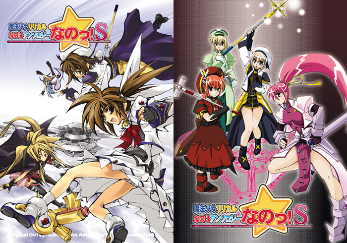 表紙-松乃かねる様 裏表紙-木原まこ様